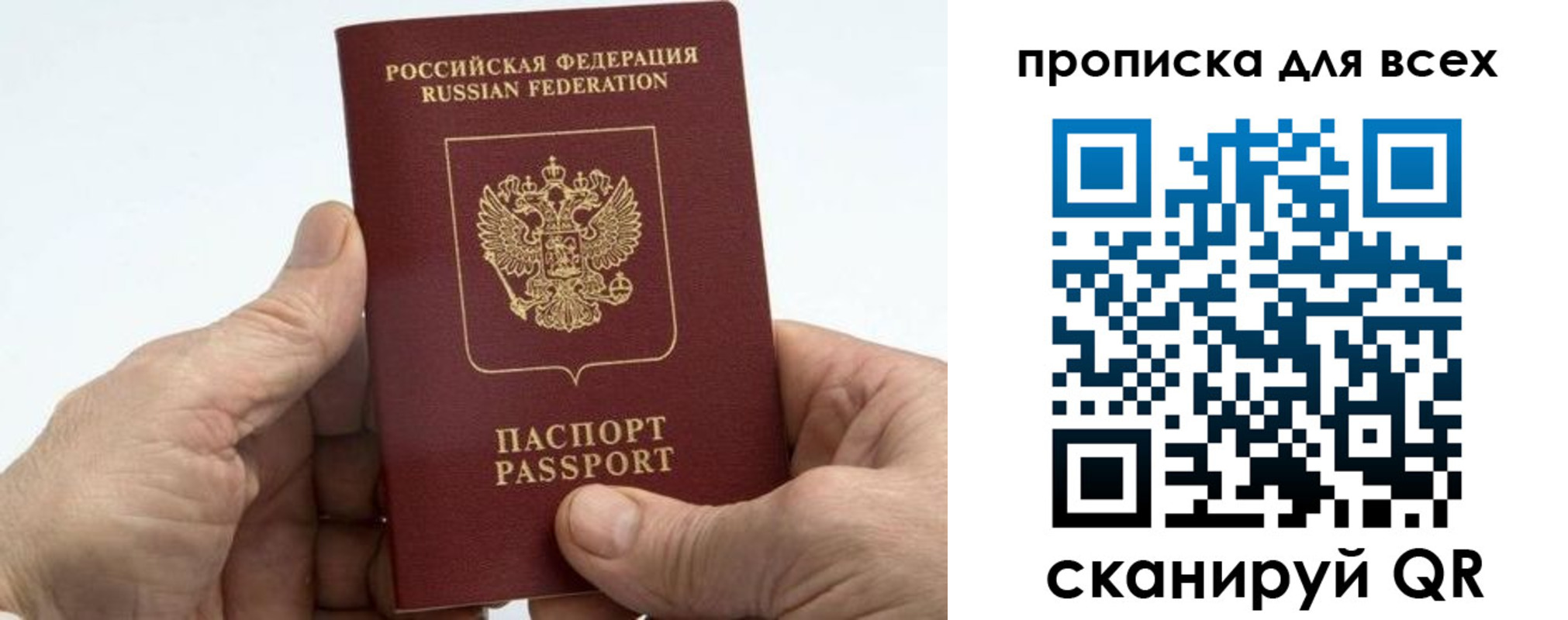 прописка для военкомата в Камчатском крае