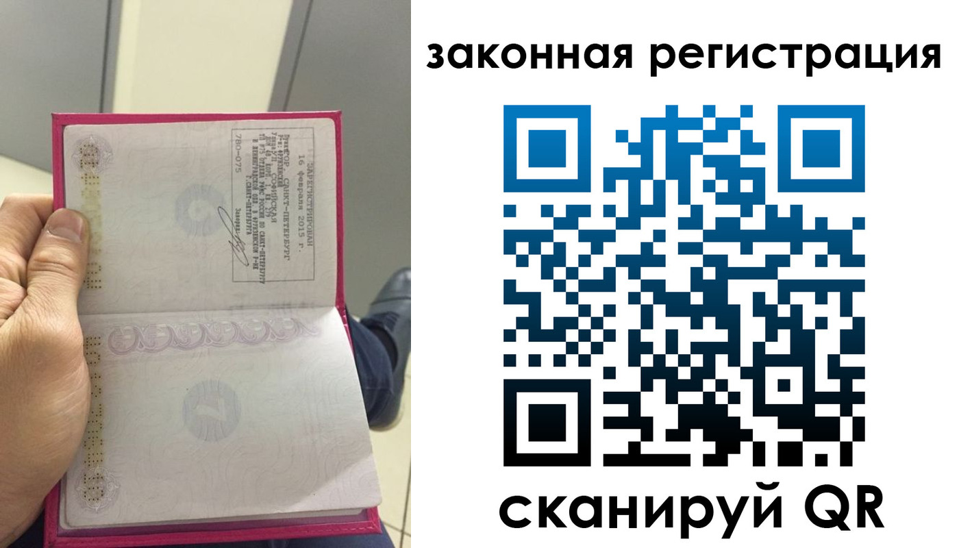 временная регистрация гарантия в Камчатском крае