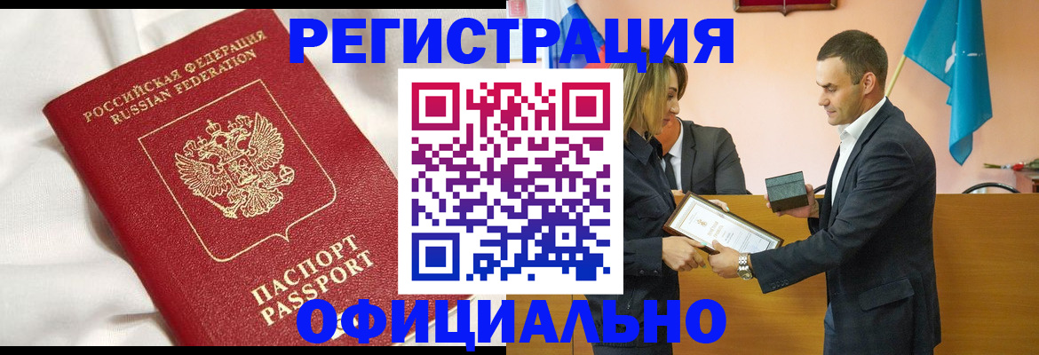 прописка от собственника в Камчатском крае