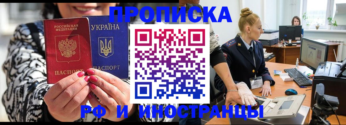 временная регистрация законно в Камчатском крае