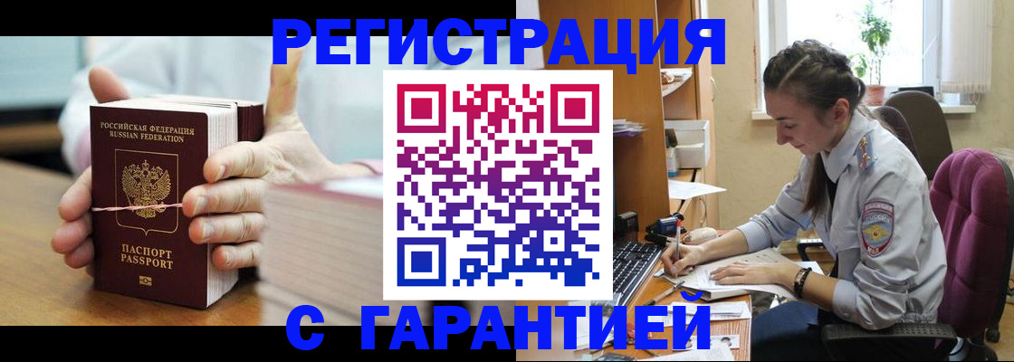 временная регистрация в Камчатском крае
