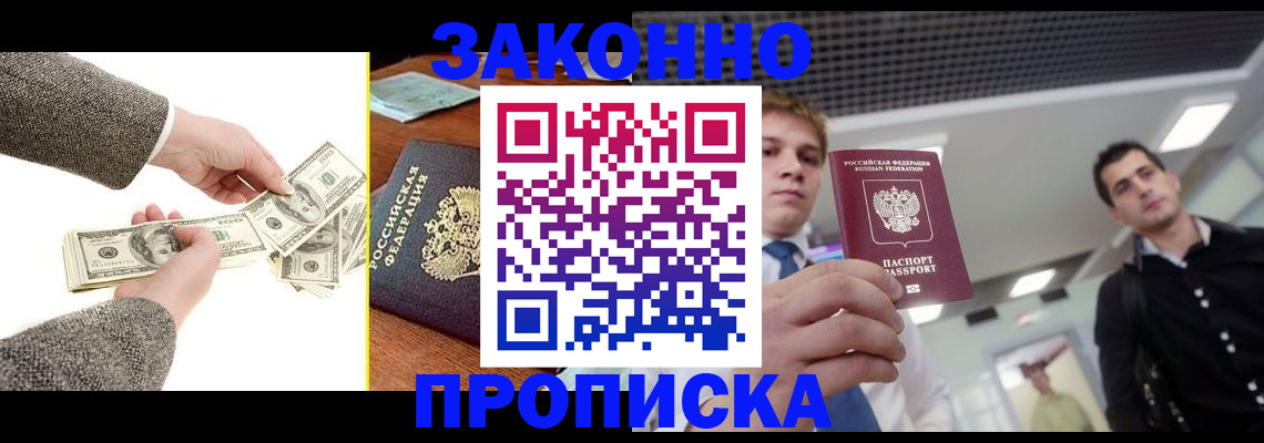 прописка поиск в Камчатском крае