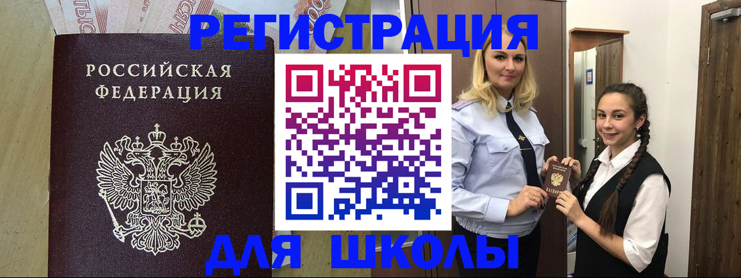 прописка в квартире в Камчатском крае