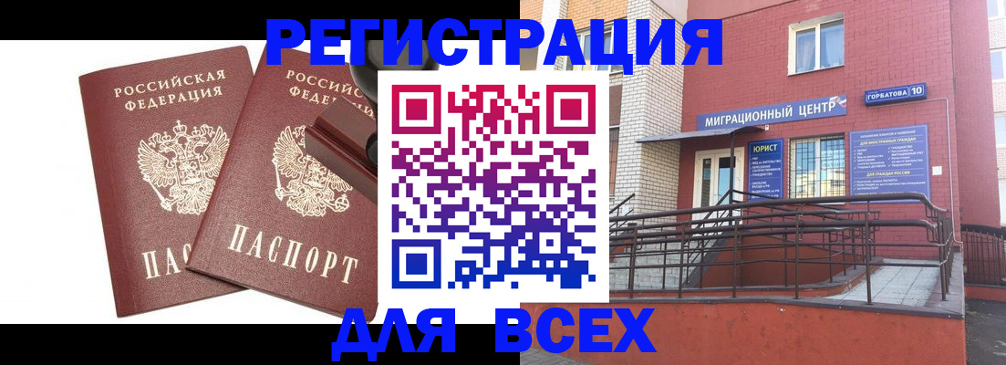 где прописаться в Камчатском крае